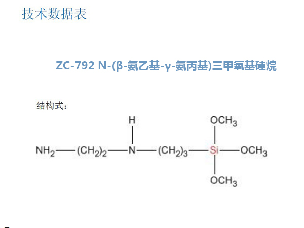 汕頭生產(chǎn)氨基硅烷偶聯(lián)劑批發(fā)